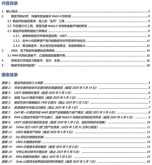 特朗普专访独家解读：这些政策走向将影响全球经济
